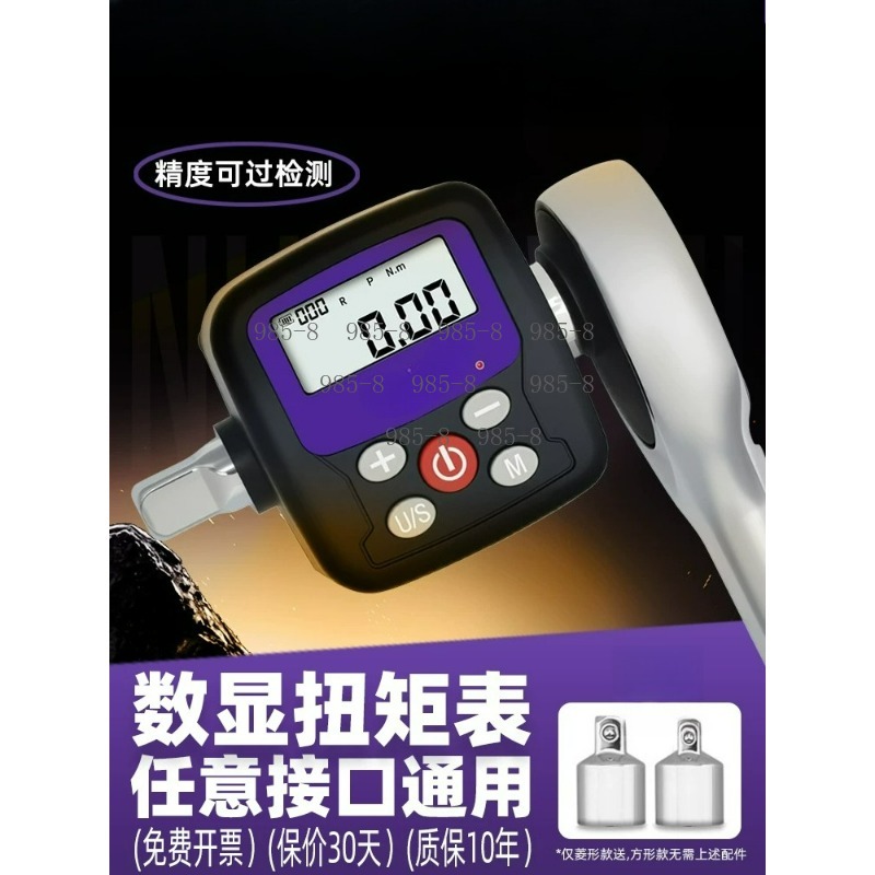 Torque Wrench - Medidor de Torque Digital de Alta